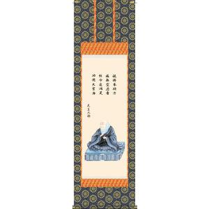 掛け軸 掛軸 般若心経 （高岡 光林） 書道家 : わざっか本舗 - 通販