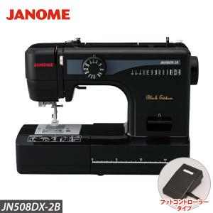 JANOME（ジャノメ） ミシン 本体 電動ミシン JN508DX-2B | 蛇の目