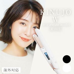 KINUJO（絹女） W-worldwide model- 海外電圧対応ストレートアイロン