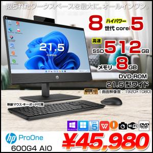 デスクトップ hp ProOne 600 G5 Core i3 9100T 3.1GHz/8GB/256GB(SSD)+