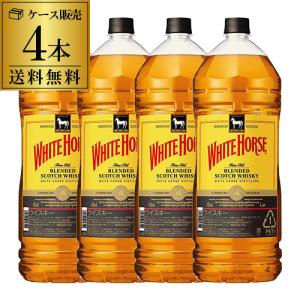 ホワイトホース 送料無料 ウイスキー 4L 4000ml 2本 40度 業務用
