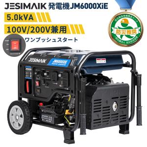 やまびこ 発電機 防災 新ダイワ(やまびこ) インバーター発電機