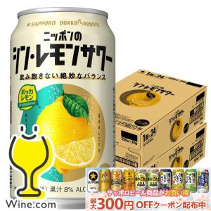 アサヒ（asahi） 未来のレモンサワー オリジナル＆プレーン 各1ケース