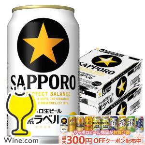 サッポロ 黒ラベル ビール beer 350ml 48本 送料無料 350ml×2ケース/48