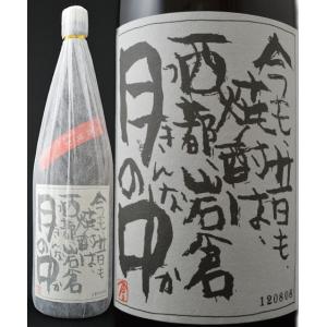 月の中 芋 オールドラベル 35度 1800ml : ワインクラブサトウ - 通販