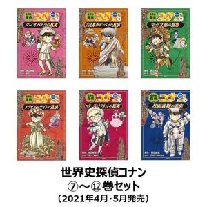 日本史探偵コナン 全12巻セット : 脳トレ生活 - 通販 - Yahoo!ショッピング