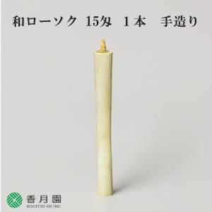 茶道具 / 夜咄 (よばなし) 短檠 (たんけい) ※雀瓦・灯芯は別売り (紙箱
