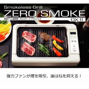 エムケー精工 無煙ロースター ヘルシーグリル HG-100K : エムケー精工