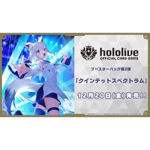 9月19日発売 1カートン 12BOX hololive OFFICIAL CARD GAME 第5弾
