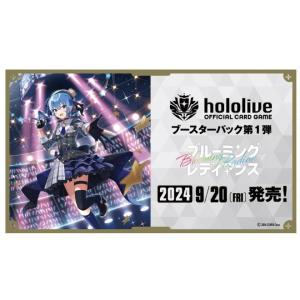 9月19日発売 1カートン 12BOX hololive OFFICIAL CARD GAME 第5弾