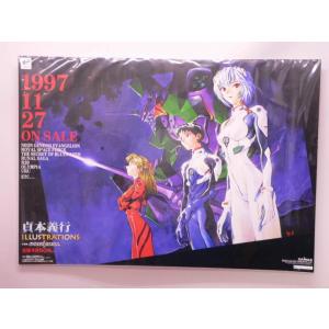 少女革命ウテナ ポスター 非売品 当時物 バーチャルスター発生学 少女