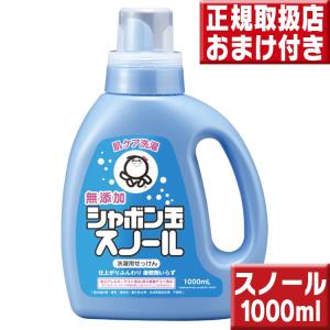 シャボン玉 スノール 液体 本体 1000ml : オオサキ ヤフー店 - 通販