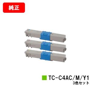 沖データ C332dnw/MC363dnw用 OKI トナーカートリッジ TC-C4AK1/C1/M1