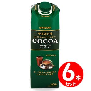 守山乳業 喫茶店の味 ココア 1000g×6本 ココア 送料無料(一部地域を