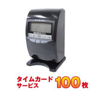 ニッポー（NIPPO） タイムレコーダー タイムボーイ8 プラス ブルー