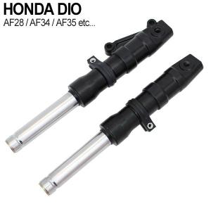 ズーマー ライブディオ ZX AF18 AF28 AF35 AF34 Z4 フロントフォーク