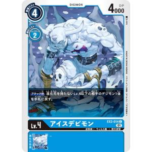 デジモン デジモンカードゲーム ゴクモン 【U】 EX2-037 デジタル