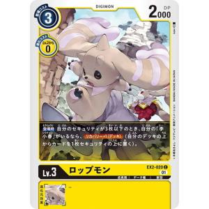 デジモン デジモンカードゲーム ゴクモン 【U】 EX2-037 デジタル
