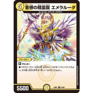 タカラトミー（TAKARA TOMY） 衒影の精霊 リアリテル/「この記憶も