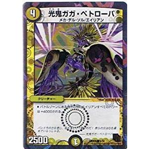 タカラトミー（TAKARA TOMY） デュエルマスターズ フルホイルパック