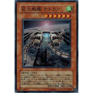 コナミデジタルエンタテインメント 遊戯王 SOI-JP013 巨大戦艦