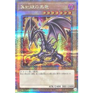 コナミデジタルエンタテインメント 遊戯王 QCDB-JP010 真紅眼の黒竜