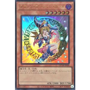遊戯王 ブラックマジシャンガール 25th QCDB-JP008 Amazon.co.jp