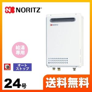 ノーリツ（NORITZ） 【無料3年保証】GQ-1639WS-T-1 13A-15A 都市ガス