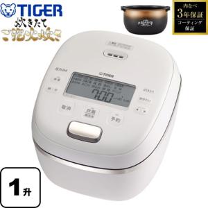炊きたて タイガー 圧力IH炊飯ジャー(1升炊き) ご泡火炊き オフ