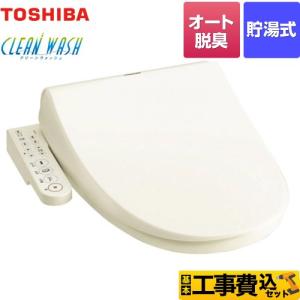 TOSHIBA（東芝） SCS-T160S(N) 温水洗浄便座 温水便座 貯湯式 CLEAN