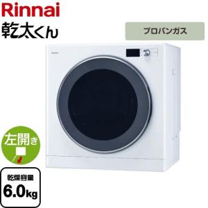 リンナイ（Rinnai） Rinnai DS-80LSF ピュアホワイト ガス乾燥機