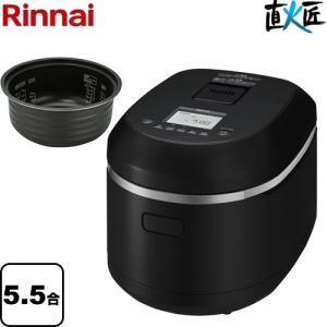 リンナイ（Rinnai） FSシリーズ ガス炊飯器 3合炊き RR-030FS-A-DB-13A