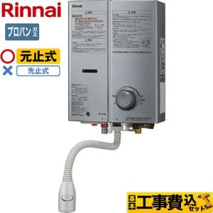 リンナイ（Rinnai） 【3年保証】ガス瞬間湯沸器 瞬間湯沸器 5号用 RUS
