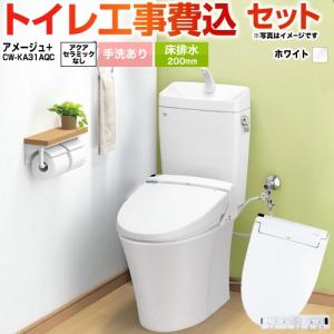 LIXIL（リクシル） シャワートイレKAシリーズ[手動ハンドル式：便フタ