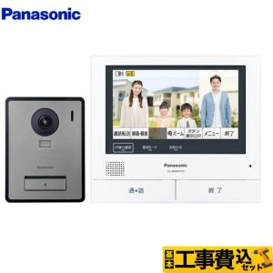 Panasonic（パナソニック） 工事費込みセット スマホで「外でも