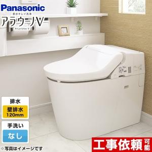 Panasonic（パナソニック） ビューティ・トワレ ESXシリーズ 温水洗浄