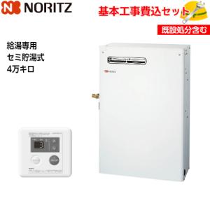 基本取付工事費込み！】ノーリツ 石油給湯器 OQB-3706Y 直圧式 標準