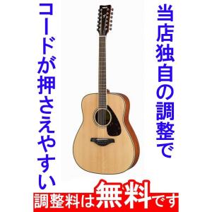 YAMAHA（ヤマハ） 調整済 YAMAHA FG840 アコースティックギター コード