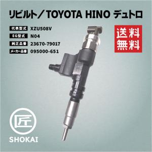 三菱ふそう リビルト インジェクター スーパーグレード FU55VUZ