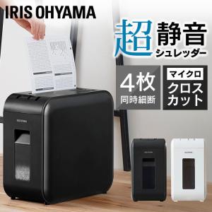 IRIS OHYAMA（アイリスオーヤマ） シュレッダー 家庭用 電動 静音 安い