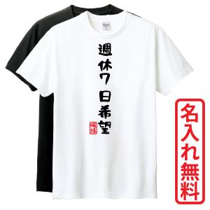 おもしろTシャツ 半袖 Tシャツ 長袖 ロンT 対応 帰りたい : 服縁1012