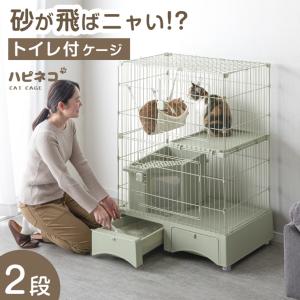 送料無料】ボンビ スリムキャットサークルケージ 2段 猫用(04521) 特箱