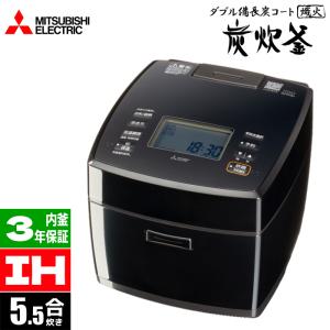 三菱（MITSUBISHI） 備長炭 炭炊釜 炊飯器 0.09〜1.0L（0.5合〜5.5合
