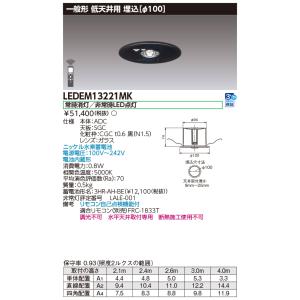 東芝 LEDEM13821M 非常灯 未使用 4個 東芝ライテック (4個