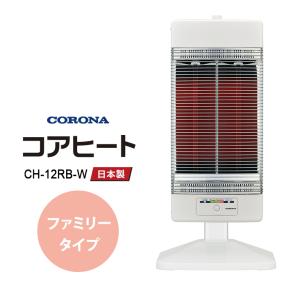 CORONA（コロナ） 遠赤シーズヒーター コアヒートDH-1216R 新品 送料