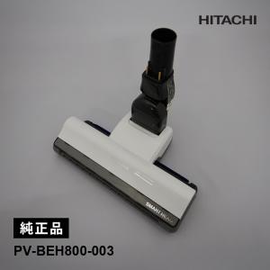 日立（HITACHI） [部品]掃除機ヘッド(吸い込み口)D-DP22 HITACHI PV