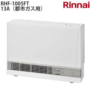ガスファンヒーター リンナイ RHF-570FT FF暖房機 都市ガス用 リンナイ