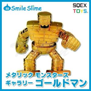 ドラゴンクエスト メタリックモンスターズギャラリー ひとくいばこ