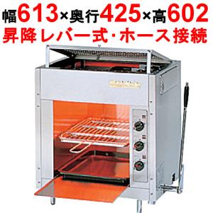 ガス上火式焼物器の通販ならテンポスドットコム