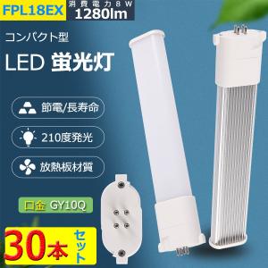 FPL18形コンパクト蛍光灯LED対応 FPL18EX-N GY10Q通用口金 消費電力